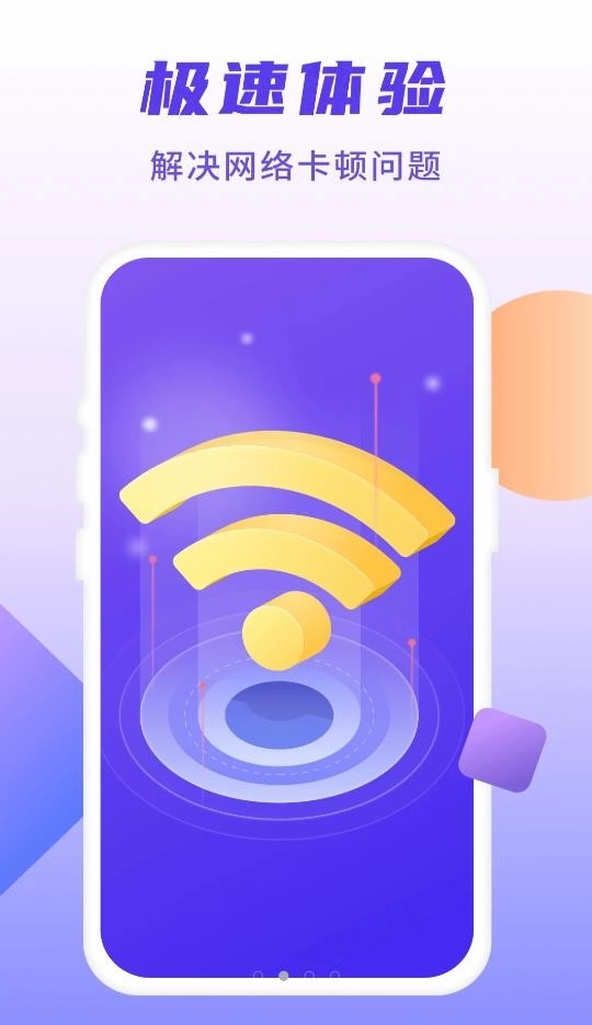 5G安能WiFi原版