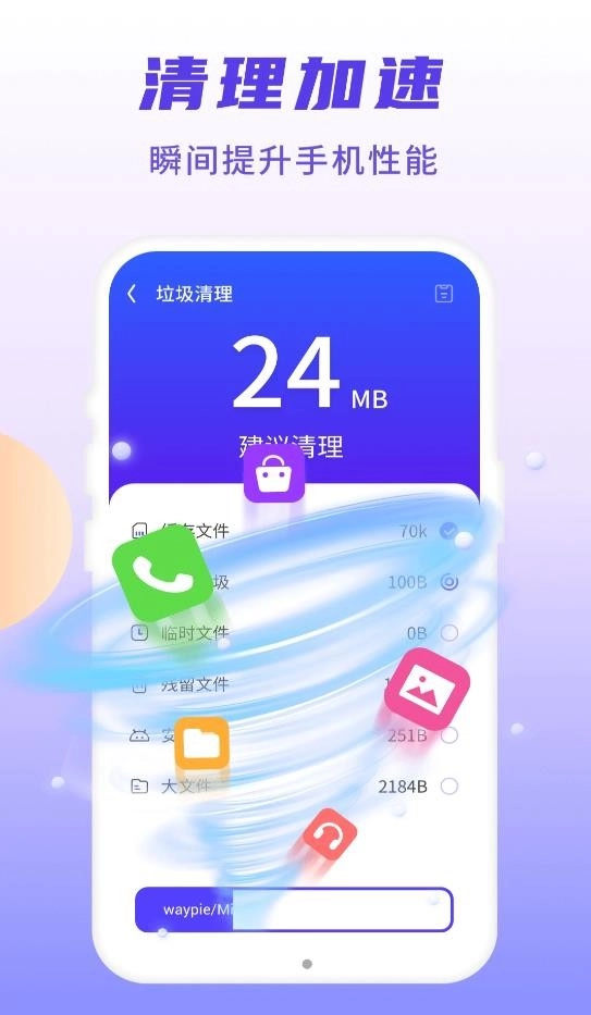 5G安能WiFi原版