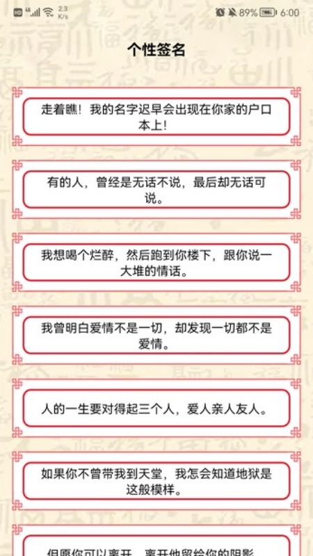 名字生成器安卓官方版图1
