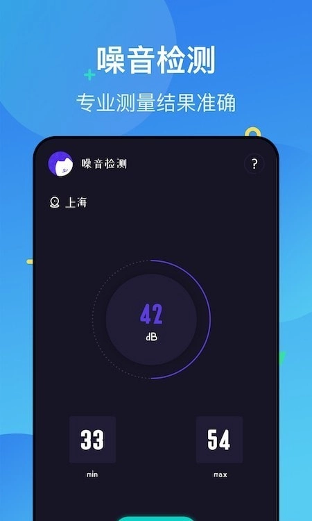 噪声分贝检测仪正版