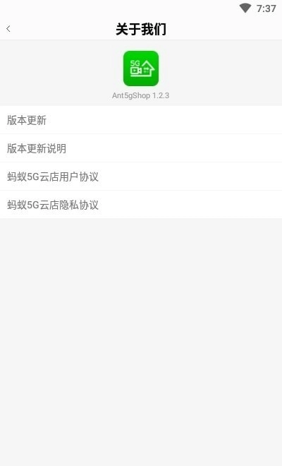 蚂蚁5G快连免费原版图1