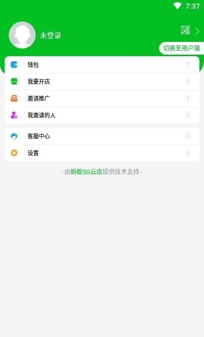 蚂蚁5G快连免费原版图2