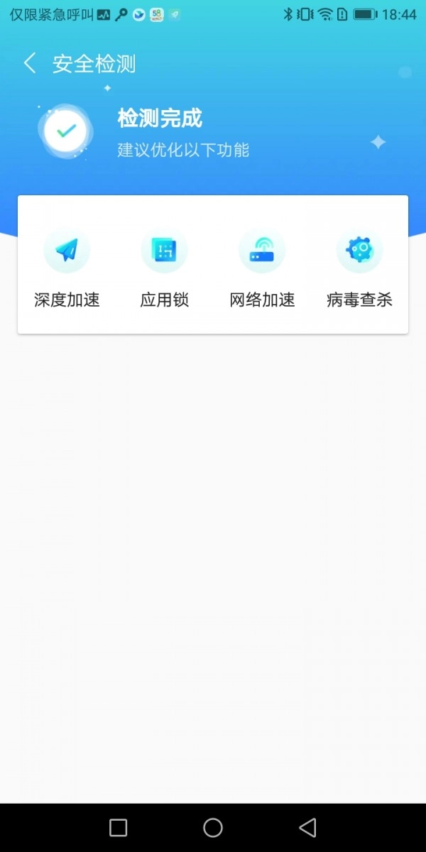 新喜WiFi最新免费版