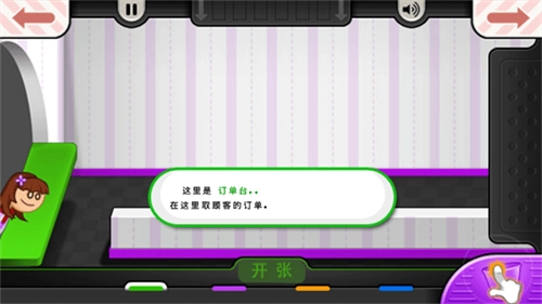 老爹冷饮店游戏无广告版