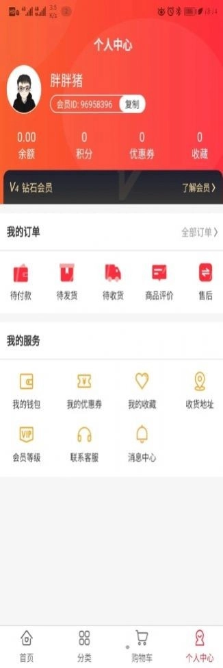 创乐佰安卓免费版图2