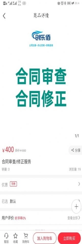 创乐佰安卓免费版图3