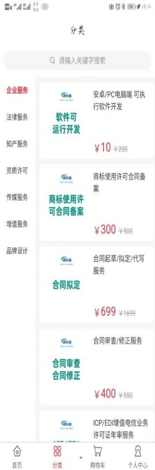 创乐佰安卓免费版图4