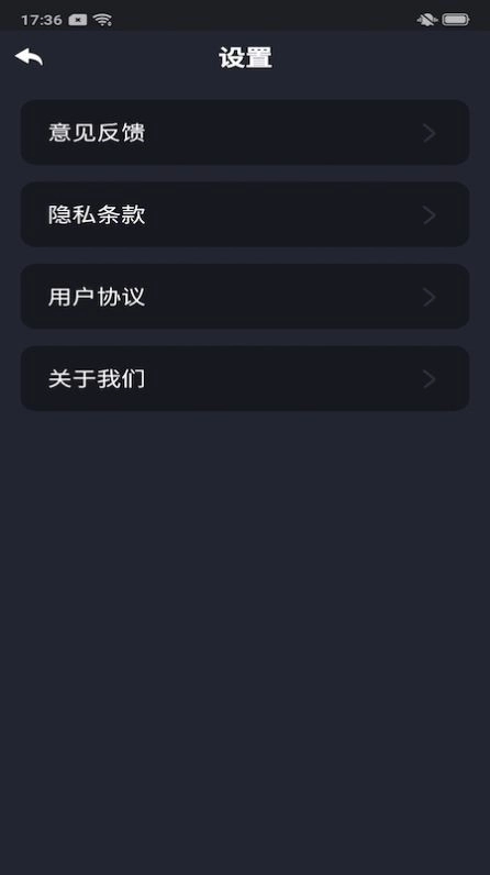 家享福WiFi手机最新版图4