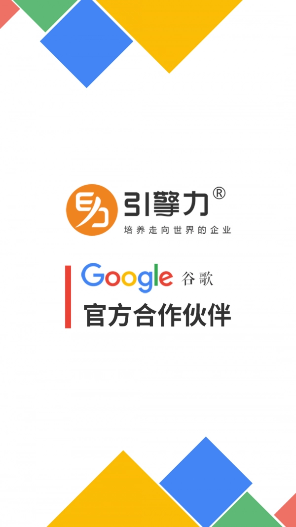 引擎力安卓版图4