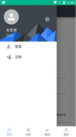 亿安云网盘官方最新版
