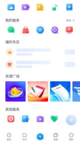 亿安云网盘官方最新版
