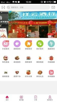 略阳生活宝原版图2