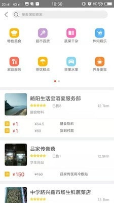 略阳生活宝原版图3