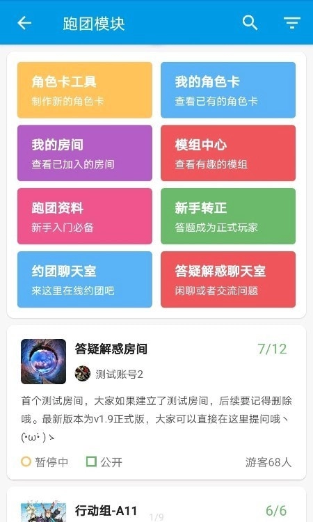脑洞社区官方最新版图1
