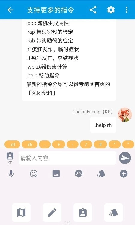 脑洞社区官方最新版图2
