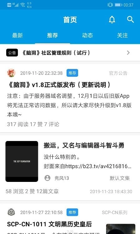 脑洞社区官方最新版图3