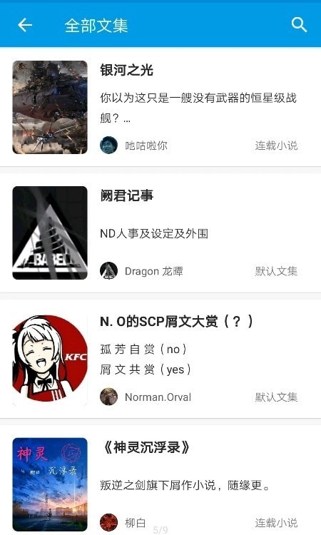 脑洞社区官方最新版图4
