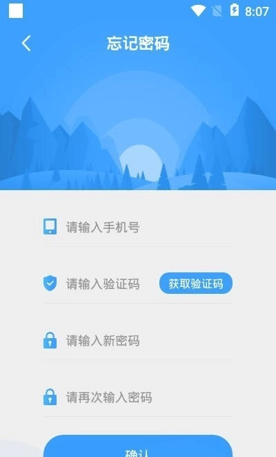 众亿付手机免费版图2