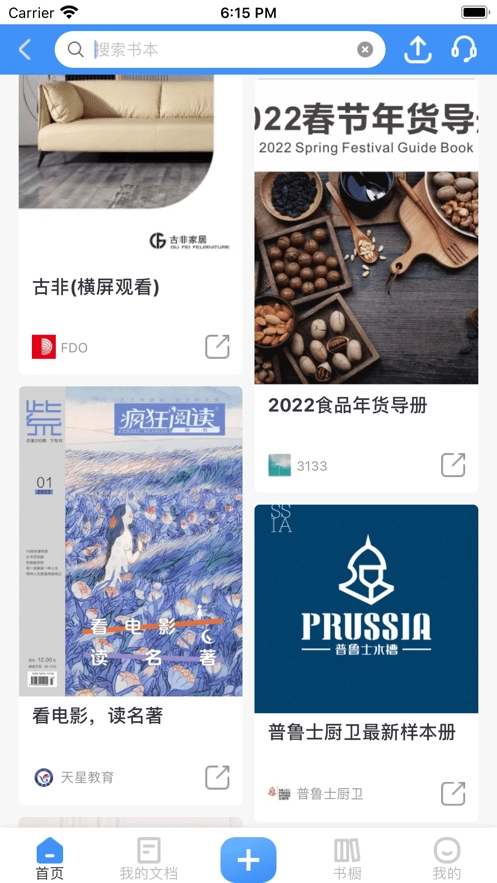 云展网免费版