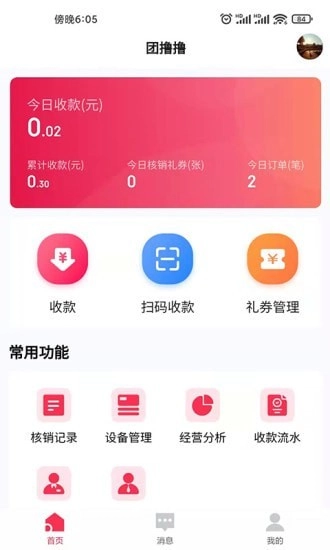 团撸撸最新版图3
