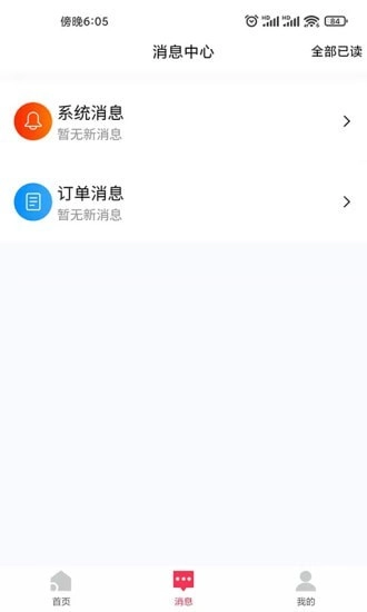 团撸撸最新版图4
