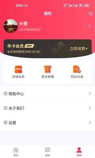 团撸撸最新版图5