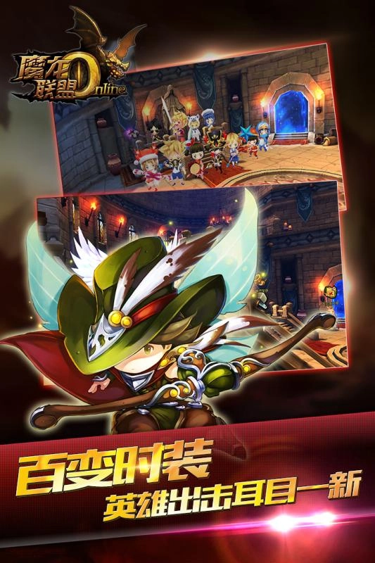 魔龙联盟免费原版