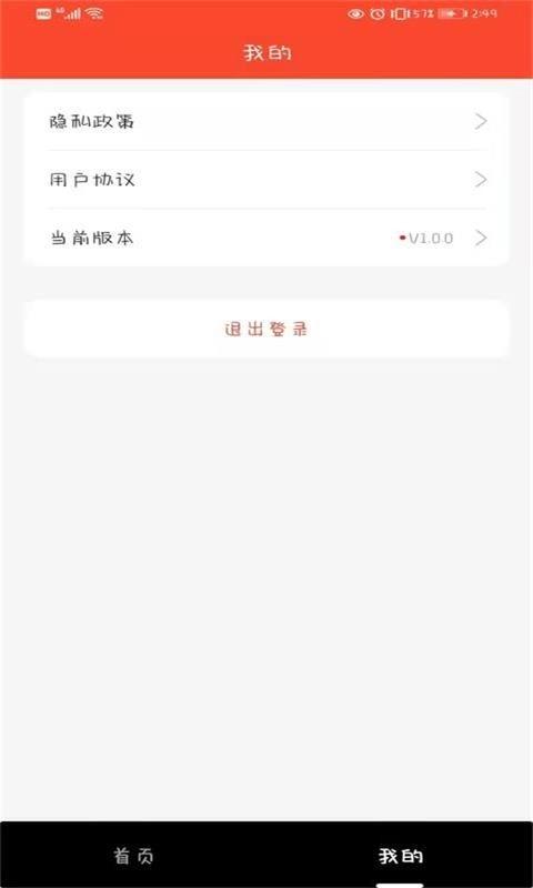百味人生免费版