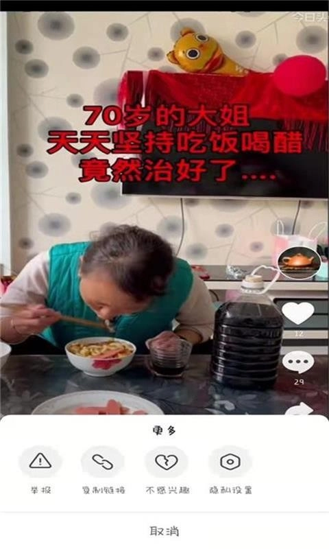 百味人生免费版