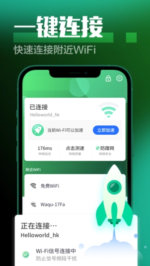 万能省电大师官方最新版