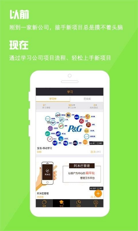 阿米巴管理安卓免费版图1