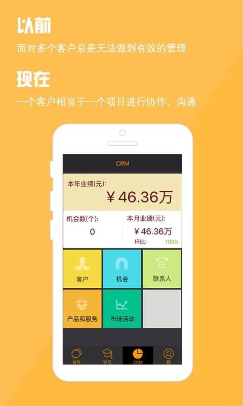 阿米巴管理安卓免费版图2