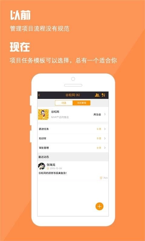 阿米巴管理安卓免费版图3