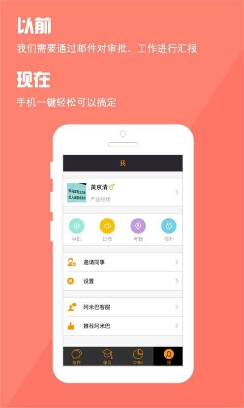 阿米巴管理安卓免费版图4