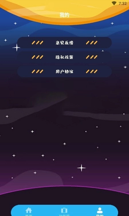 互转迁移助手免费版图2
