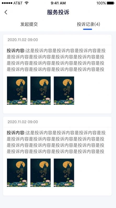 夜去官方版图2