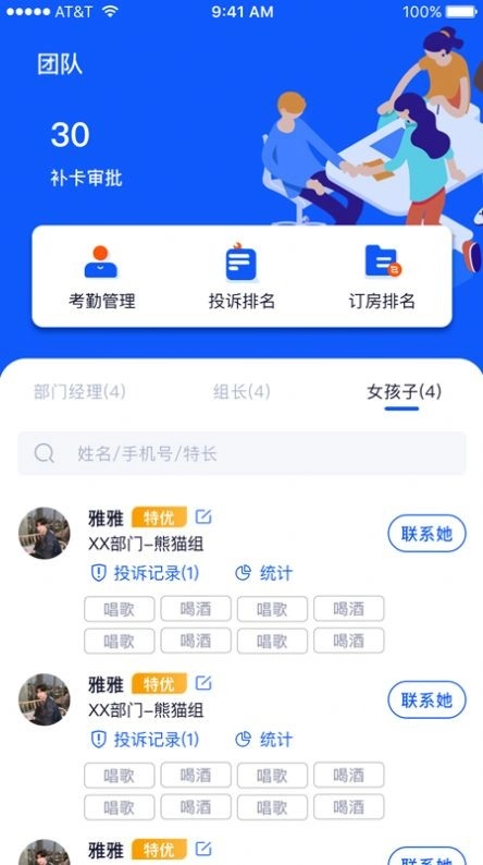 夜去官方版图4
