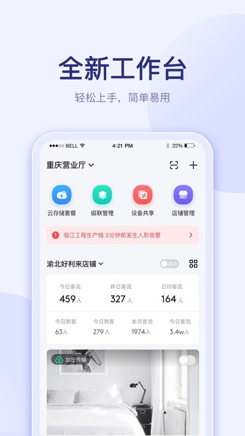千里眼云掌柜图1