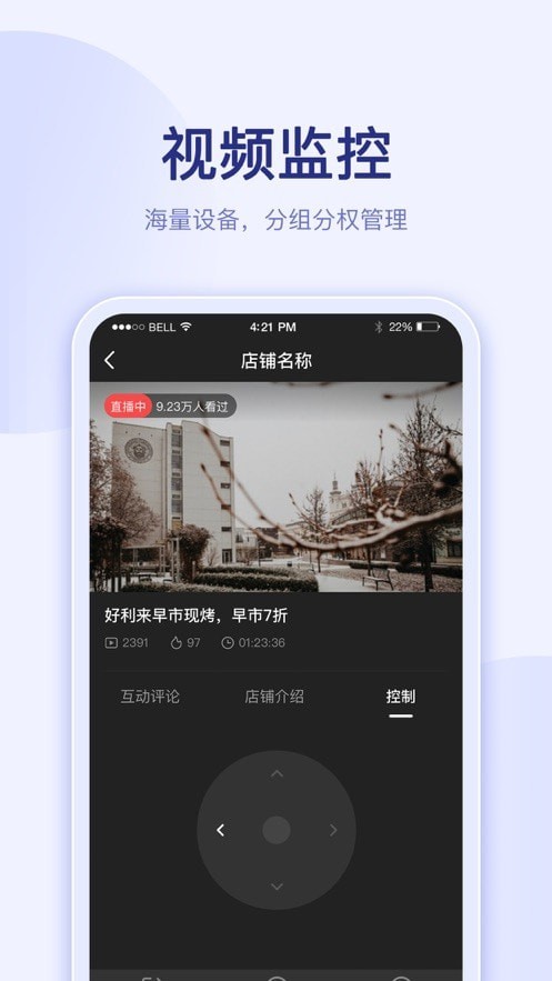 千里眼云掌柜图2