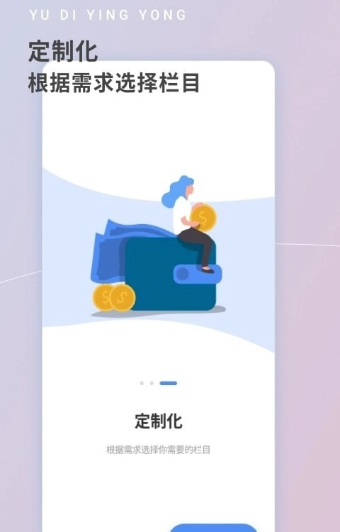 雨滴助手无广告版