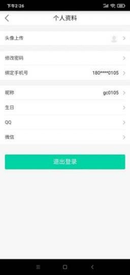 锦贸通图3