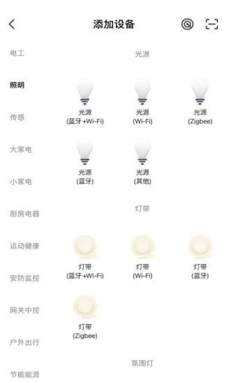 小顺智控手机免费版