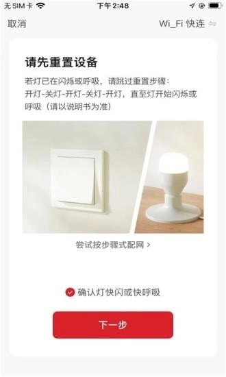 小顺智控手机免费版