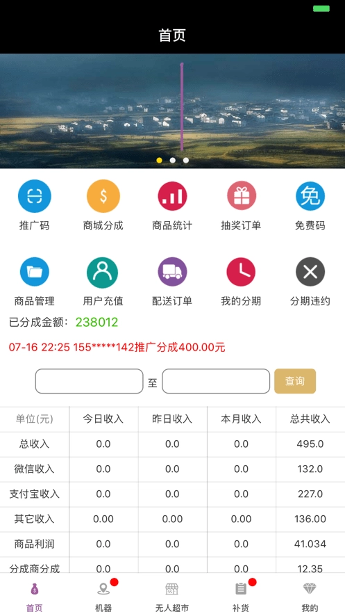 人财聚享最新版图1