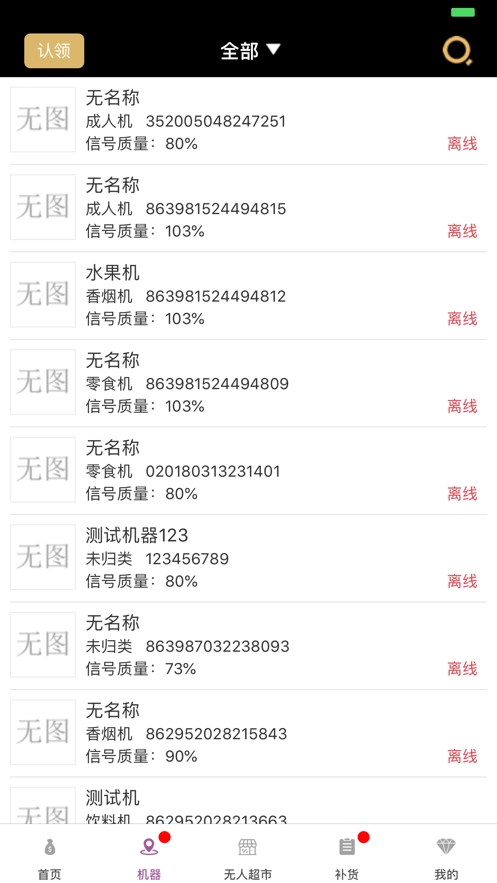 人财聚享最新版图2