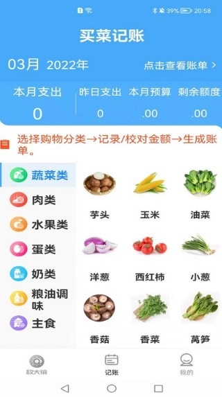 览阅放大镜手机免费版