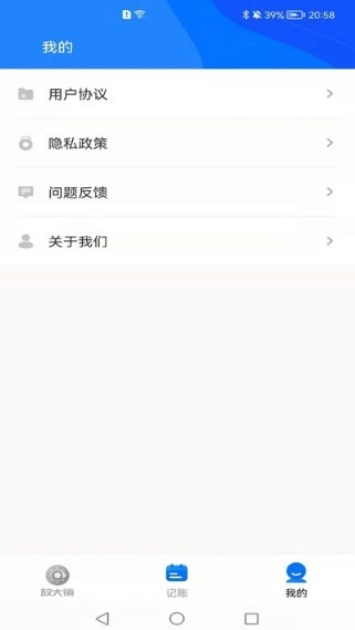 览阅放大镜手机免费版