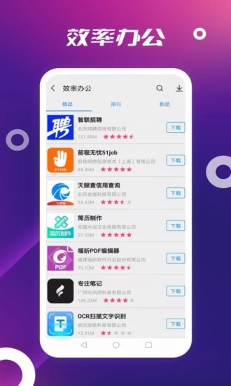 App Store官方正版图2