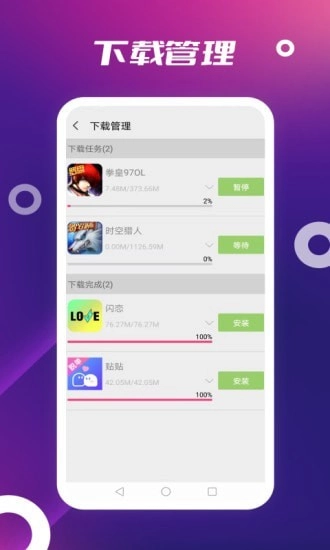 App Store官方正版图3