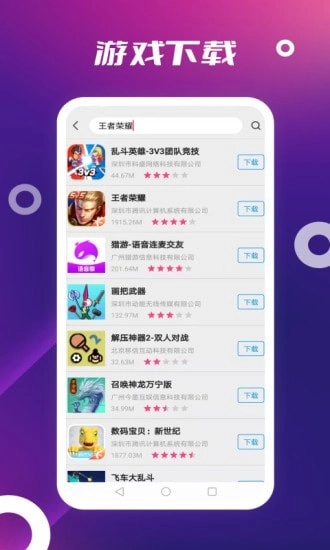 App Store官方正版图4